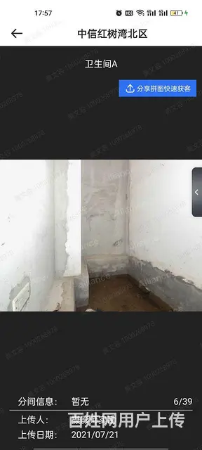 中信红树湾别墅，性价比高，1250万起，专卖别墅 - 图片 3