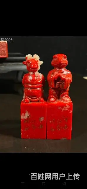 旧藏鸡血石十二生肖印章 - 图片 3