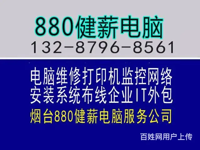 开发区维修脑网络监控13287968561 - 图片 3