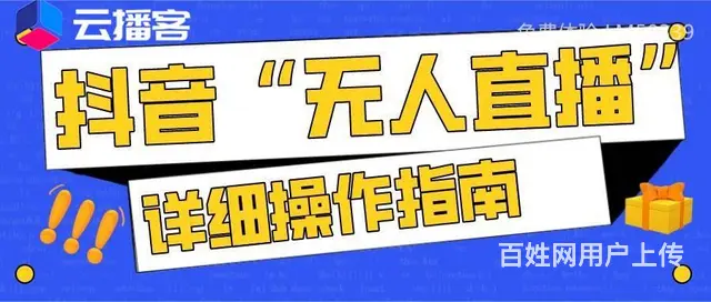 什么是无人直播软件源码部署？解密软件是否支持ios - 图片 2