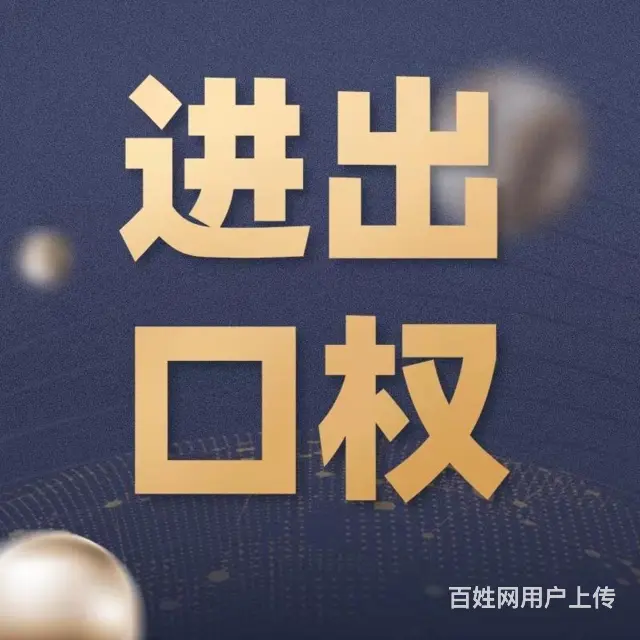 金湾代理记账怎么办理 - 图片 3