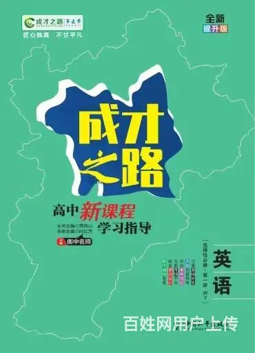 河北高中生同步及高考教辅批发 - 图片 10