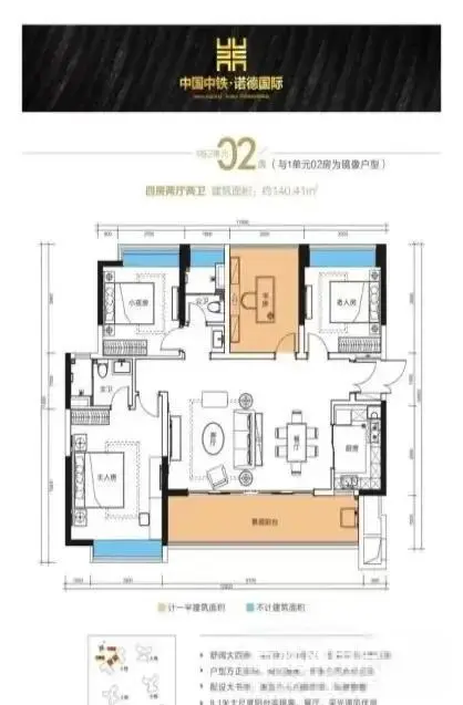 横厅140平南向户型高层 预约看房中铁诺德国际花园 - 图片 10