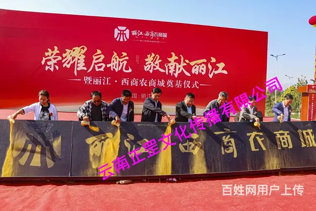 活动策划、会场布置、灯光音响、LED屏、演出表演 - 图片 3