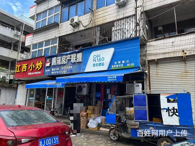 PZJ椒江36平菜鸟驿站渔民新村店转让 - 图片 1