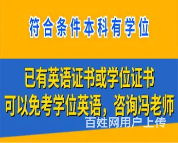 滨海第2本科学历怎么入学 - 图片 2