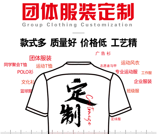 淄博张店T恤衫、文化衫、POLO衫、团队服团体定制 - 图片 11
