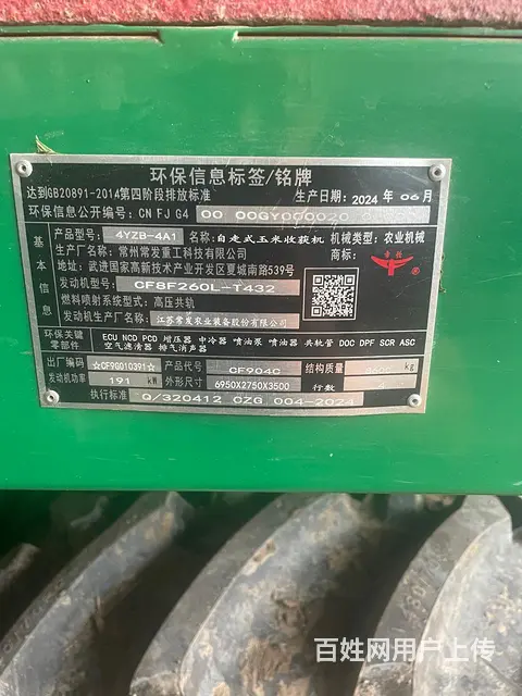 玉米收割机 - 图片 4
