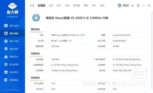 很新E5六核16G内存高速240G固态硬盘2G独显 - 图片 6