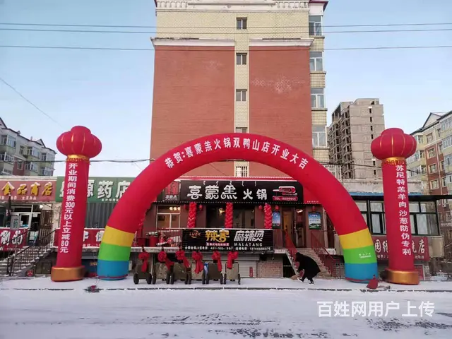 健康中国火锅创业内蒙古草原沙葱羊肉批发销售 - 图片 2