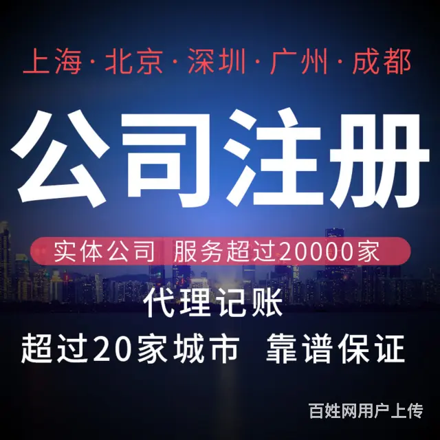 澄迈靠谱的工商办理有合适的推荐吗 - 图片 2