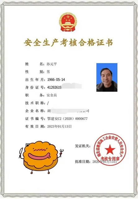 2023湖北建筑安全员C证报考时间，通过率高 - 图片 2