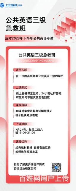 嘉兴桐乡社会人士参加公共英语三相当于大学英语几级？ - 图片