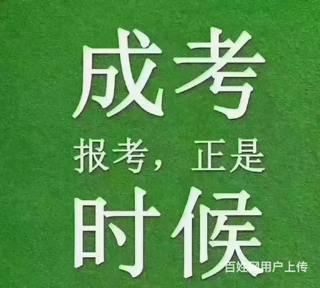学历提升找传诚 - 图片