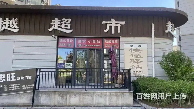 天澜景越快递驿站外兑 - 图片 1