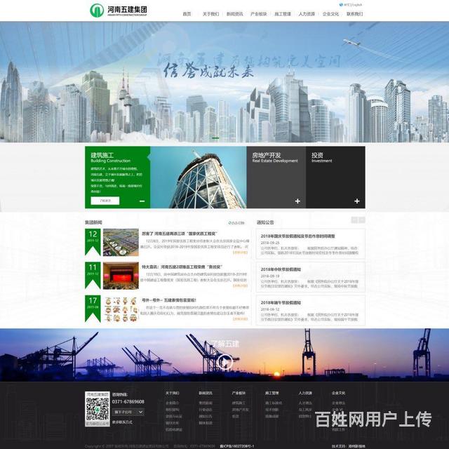 驻马店网站定制开发行业平台开发