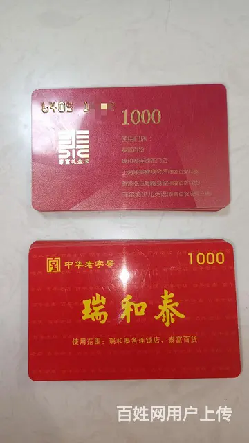 武进哪里上门回收烟酒卡？郭氏卡安定卡顺康卡瑞祥卡 - 图片 5
