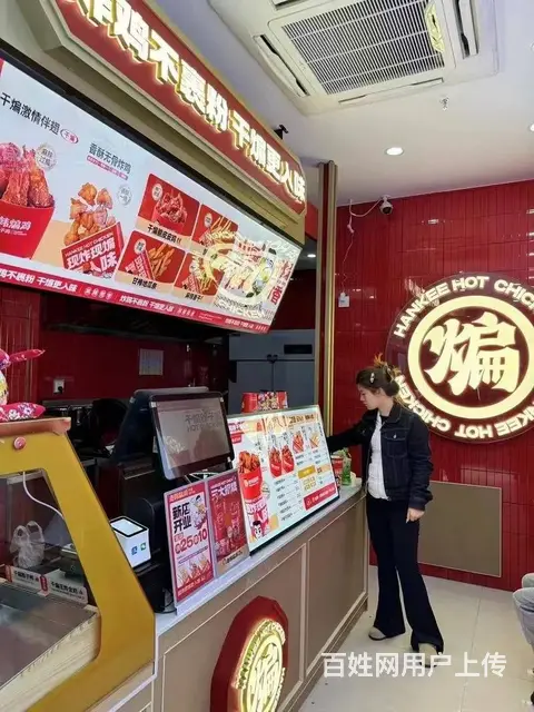（金点子）商场一楼《老韩煸鸡》转 - 图片 4