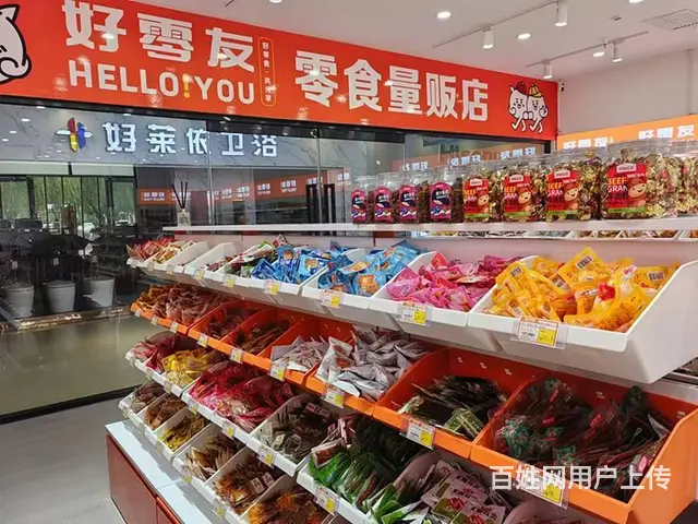 好零友休闲零食铺就开店成功路，成商家立业重要一步 - 图片 2