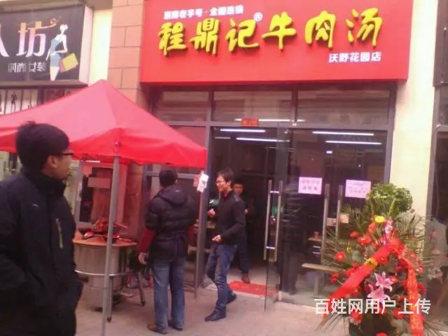 【程鼎记】淮南牛肉汤加盟培训 - 图片 6