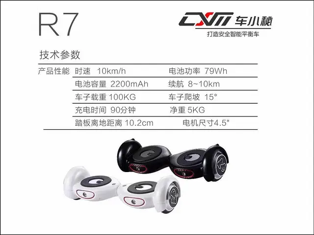 平顶山智能电动平衡车维修售后 批发零售 - 图片 6