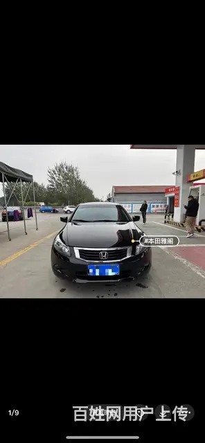 本田 雅阁 2008款 第八代雅阁 2.4 自动 EXL N的图片