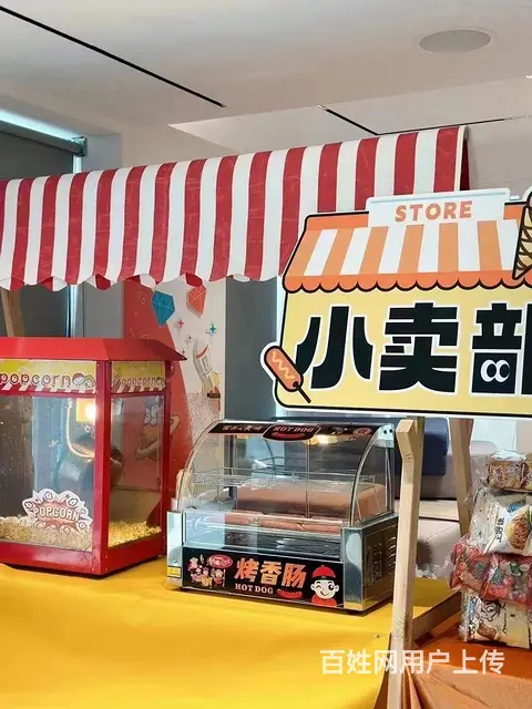行政企业大型年会趣味娱乐电子道具出租 - 图片 2