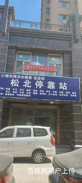 【搞定了！】松北门市出租房主直租 - 图片 1