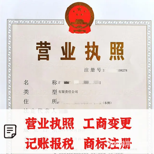 澄迈资质认证代办 - 图片 8