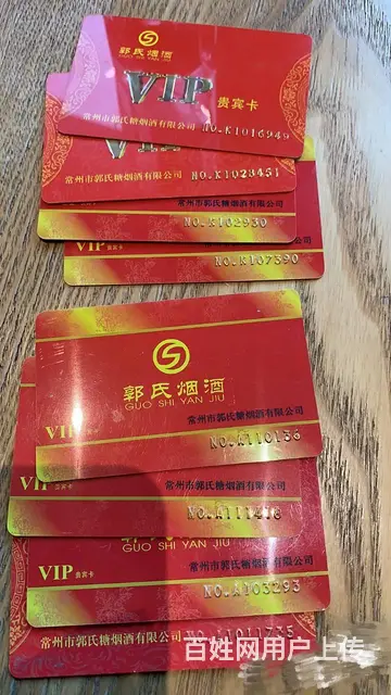 武进哪里上门回收郭氏卡？郭氏烟酒卡回收几折？郭氏卡 - 图片 5