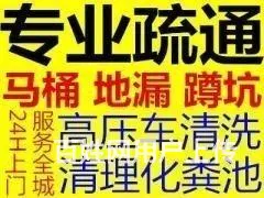 榆林专业疏通、高压清洗管道、清理化粪池。 - 图片