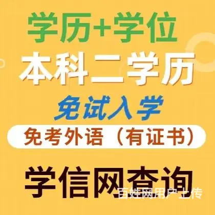 盐城2025年成人教育报名地点 - 图片 1