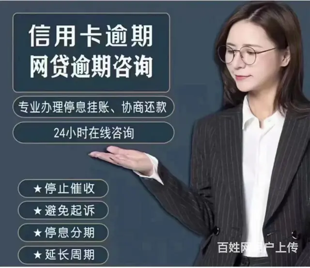珠海*花呗延期协商还款债务优化 - 图片 2