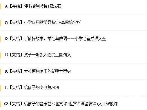 【少年商学院】百度云分享 - 图片