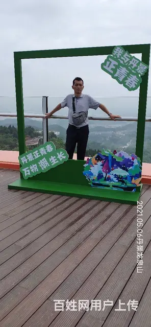 征婚 - 图片 2