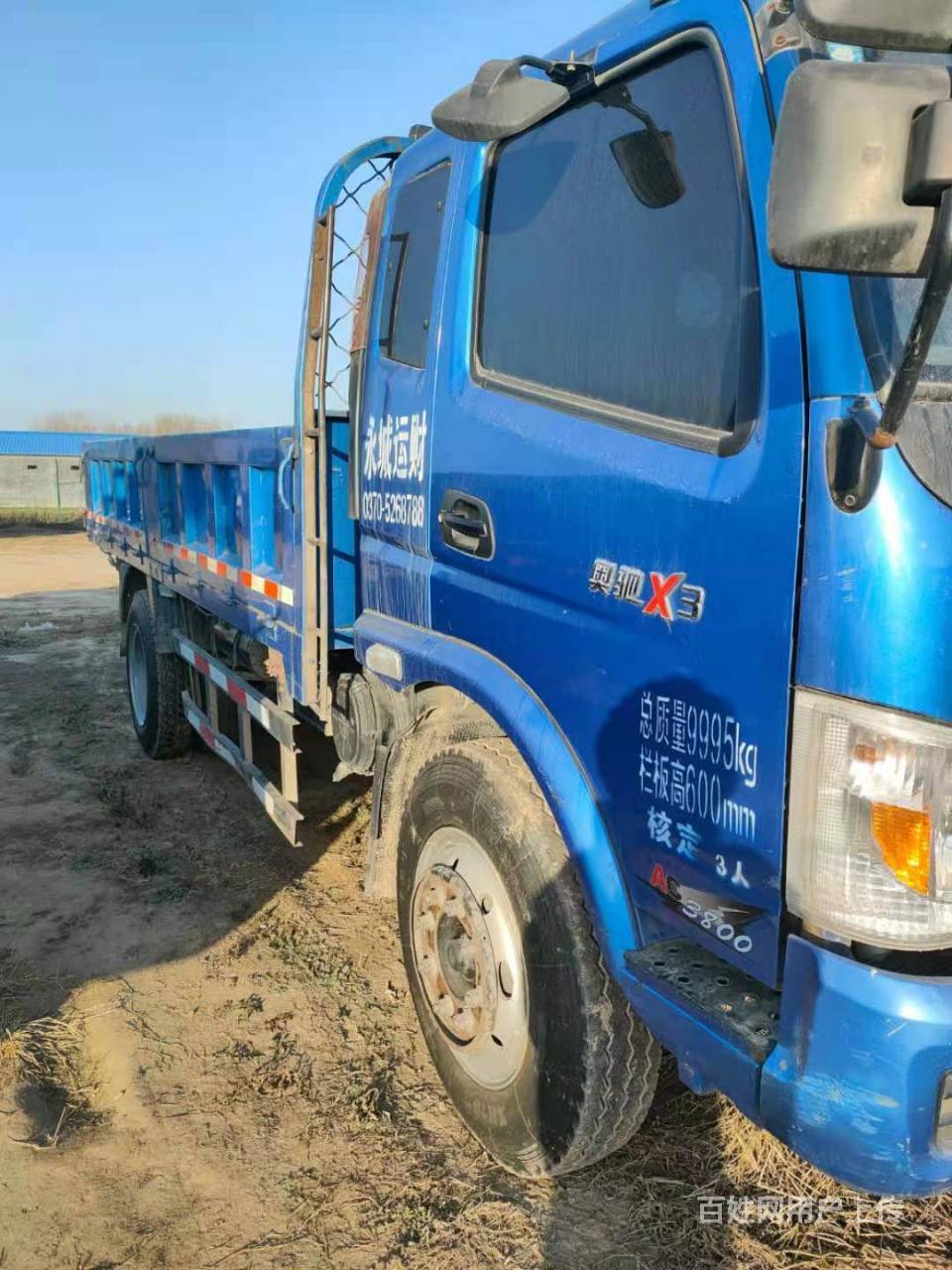 宣城19年国五奥驰x3自卸 急售