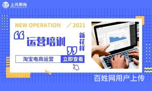 诸暨零基础淘宝运营培训_淘宝店铺为什么没流量 - 图片