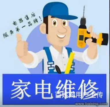 海口琼山燃气灶维修电话 专业诚信_服务及时 - 图片 5
