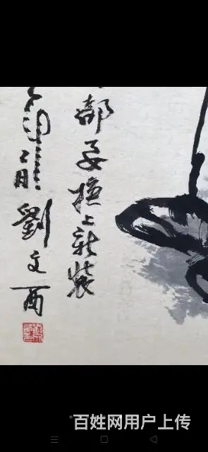 刘文西精品丈二手绘画 - 图片 1