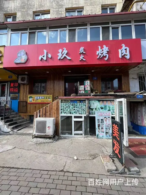 【搞定了！】南岗区华山北路先锋路烤肉店出兑餐饮店转让 - 图片 1