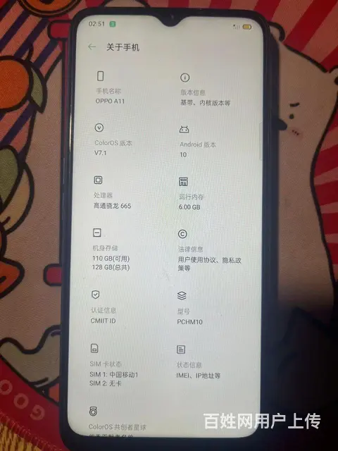 【搞定了！】OPPO A11 - 图片 4