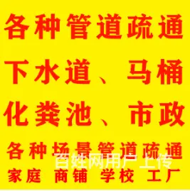 咸阳上门疏通厨房卫生间地漏下水道已面向全市服务 - 图片 6