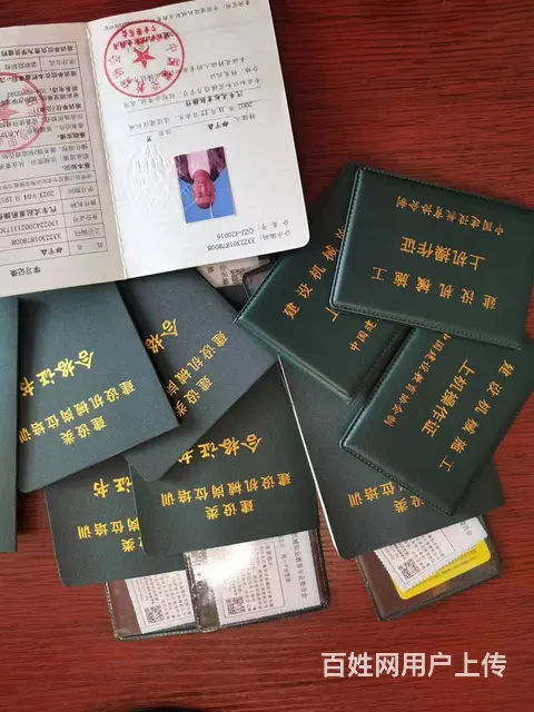铲车证 挖掘机证 摊铺机证 压路机证 焊工证 电工 - 图片 4