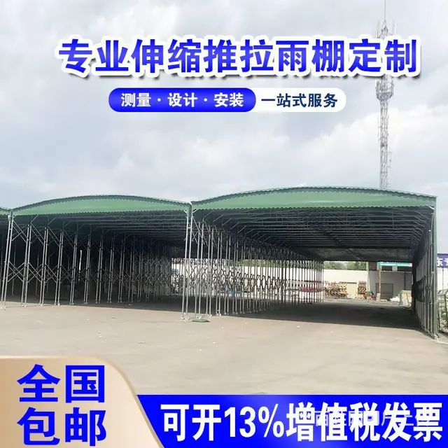 移动推拉棚活动蓬工地排挡夜宵棚防疫消毒棚篮球场雨蓬 - 图片 7