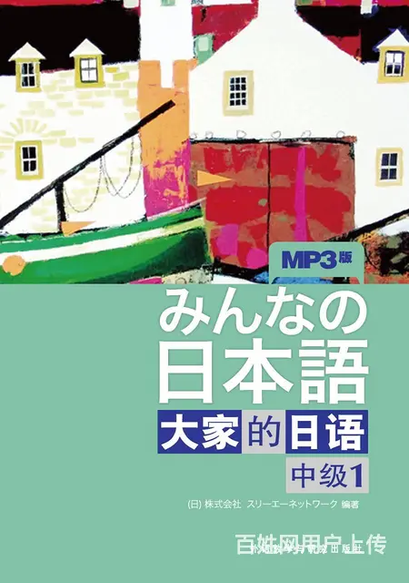 日本热门地名读法大全 - 图片 3
