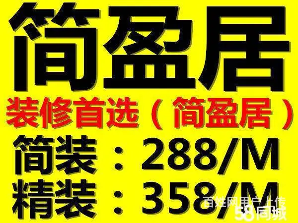 圣诞+元旦+春节+涨价前=各类简约风格装修大优惠 - 图片 1