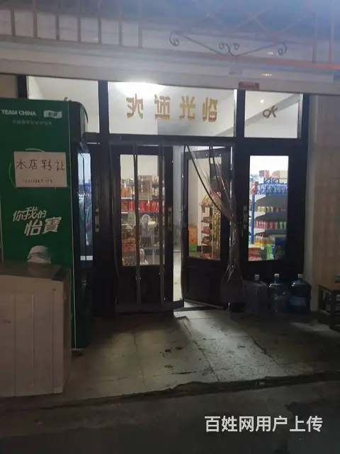 邹区镇312国道旁鹤溪路口惠丰超市转让 - 图片 4