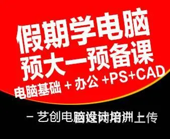 长春零基础学电脑 办公软件培训班 电脑学校exce - 图片 1