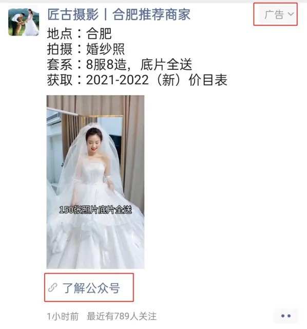 全媒体广告  投放腾讯社交广告朋友圈广告官方渠道 - 图片 1