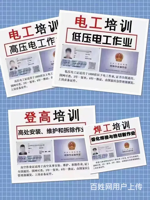 江山 眬腾教育培训的图片
